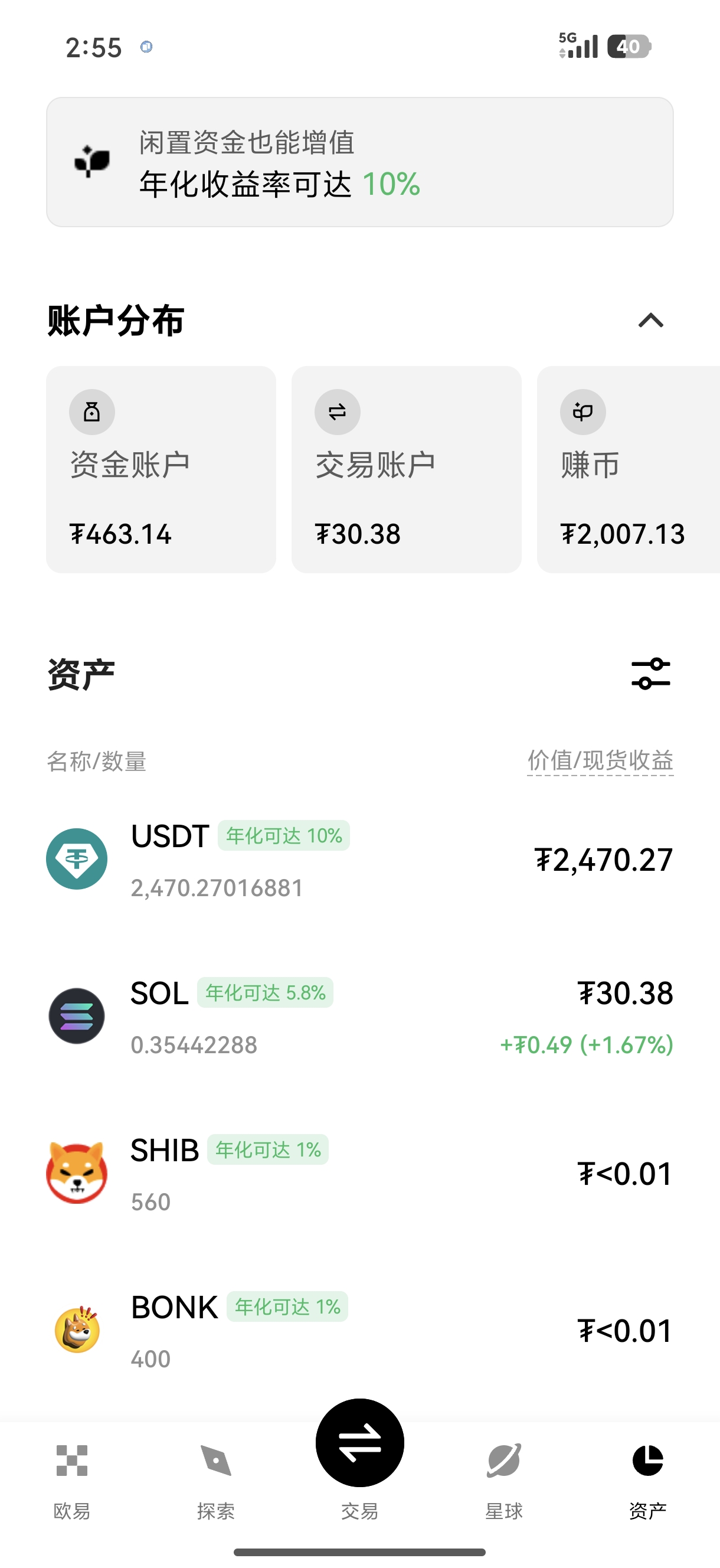 欧交易所app官方 一站式数字资产交易与投资管理工具